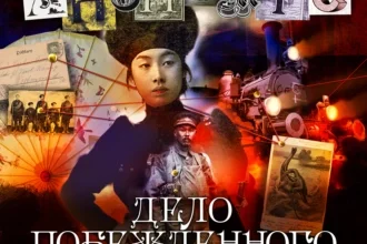 Аудиокнига «Дело побежденного бронтозавра» АНОНИМУС