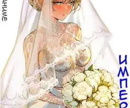 «#Бояръ-Аниме. Имперец. Том 5» Михаил Романов, Владимир Кощеев