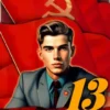 «Цеховик. Книга 13» Дмитрий Ромов