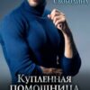 «Купленная помощница для президента» Виктория Вишневская