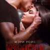 «Измена. Я хочу помнить» Мэри Ройс