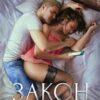 «Закон бумеранга» Анна Шнайдер, Марк Шнайдер
