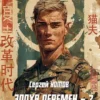 «Эпоха перемен - 2» Сергей Котов