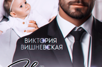 «Звёздочка миллиардера. Это моя дочь!» Виктория Вишневская
