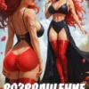 «Возвращение Безумного Бога 4» Кирилл Теслёнок (Архимаг)