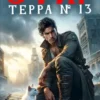 «Эфир. Терра 13. #2» Артемий Скабер