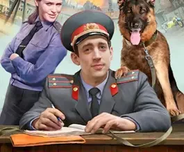 «Начальник милиции - 3» Рафаэль Дамиров