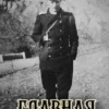 «Главная роль 6» Смолин Павел