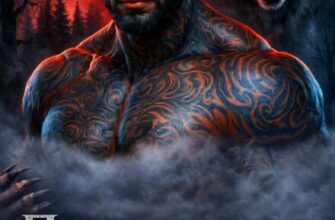 «Присвоенная Альфой» Тори Озолс